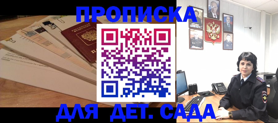 прописка иностранных граждан в Невеле