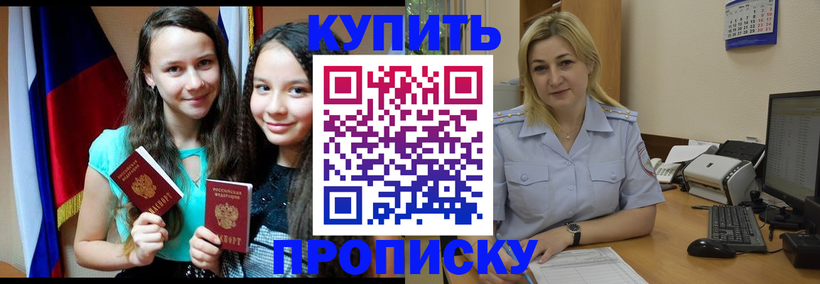 временная регистрация собственник в Невеле